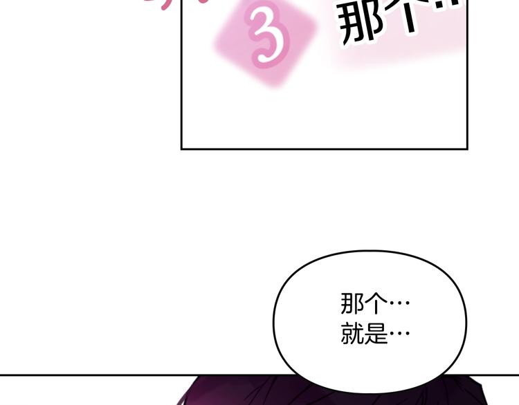 第0话 我不是反派！54