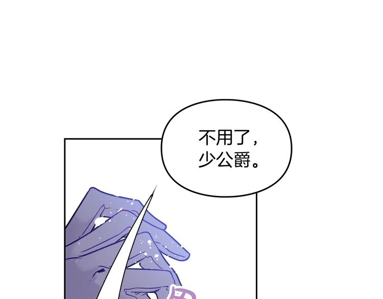 第8话 少公爵，请您别管我25