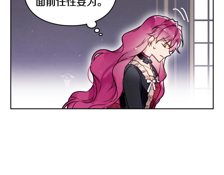 第8话 少公爵，请您别管我8