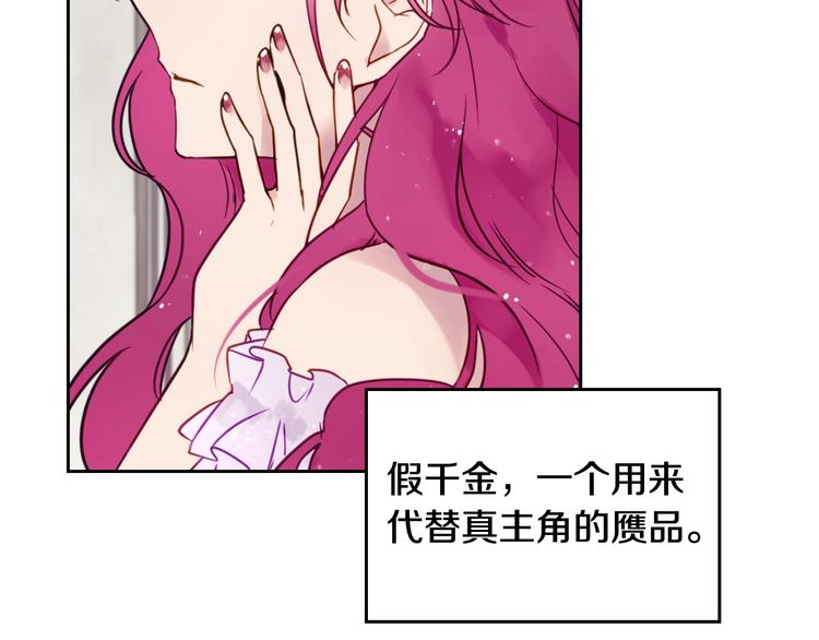 第4话 女主角的替代品51