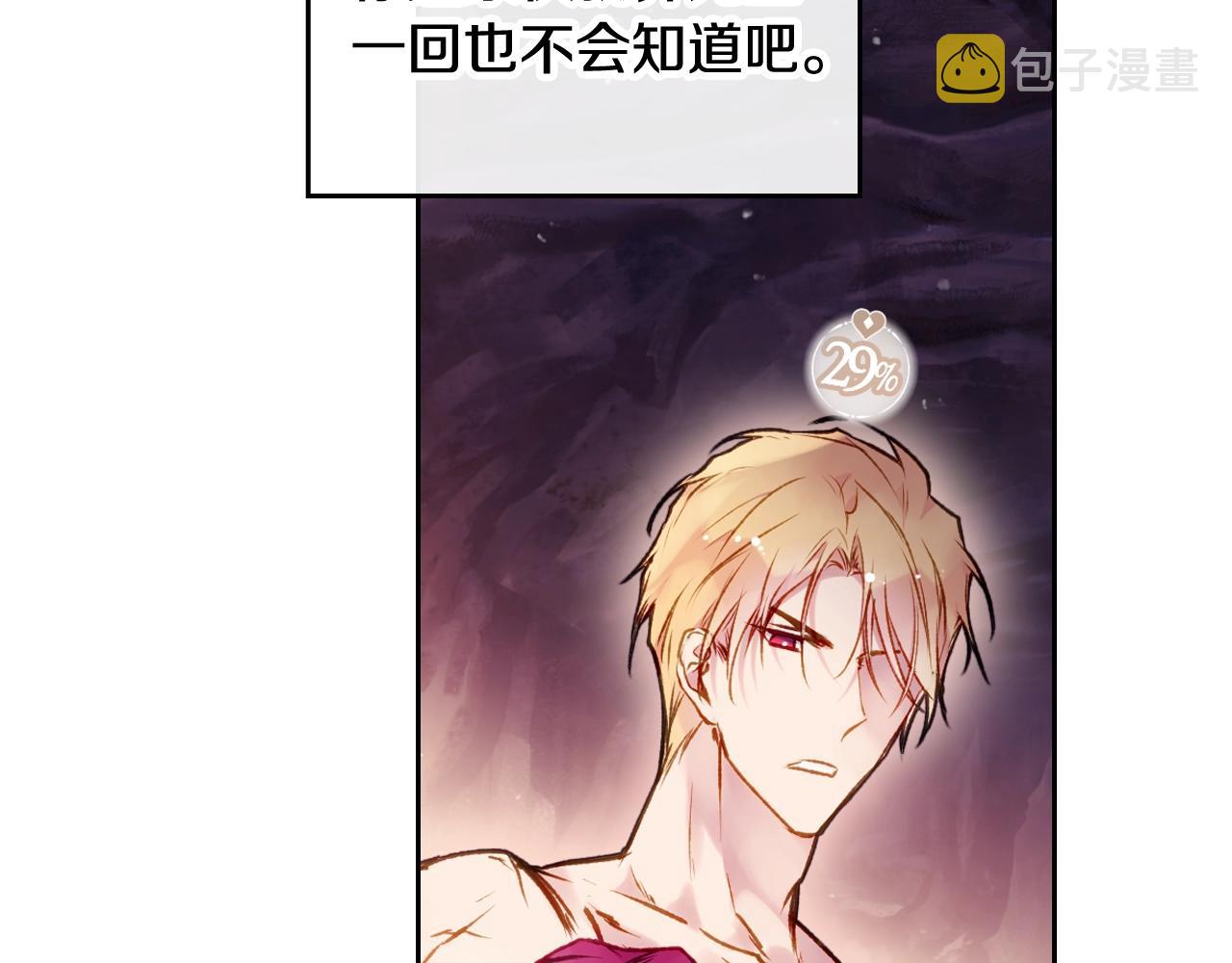第74话 冷血的是谁？52