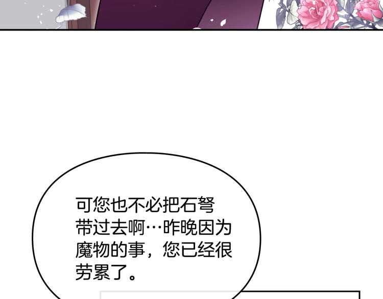第63话 狩猎规则28