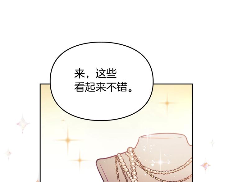 第21话 突然的保护？86