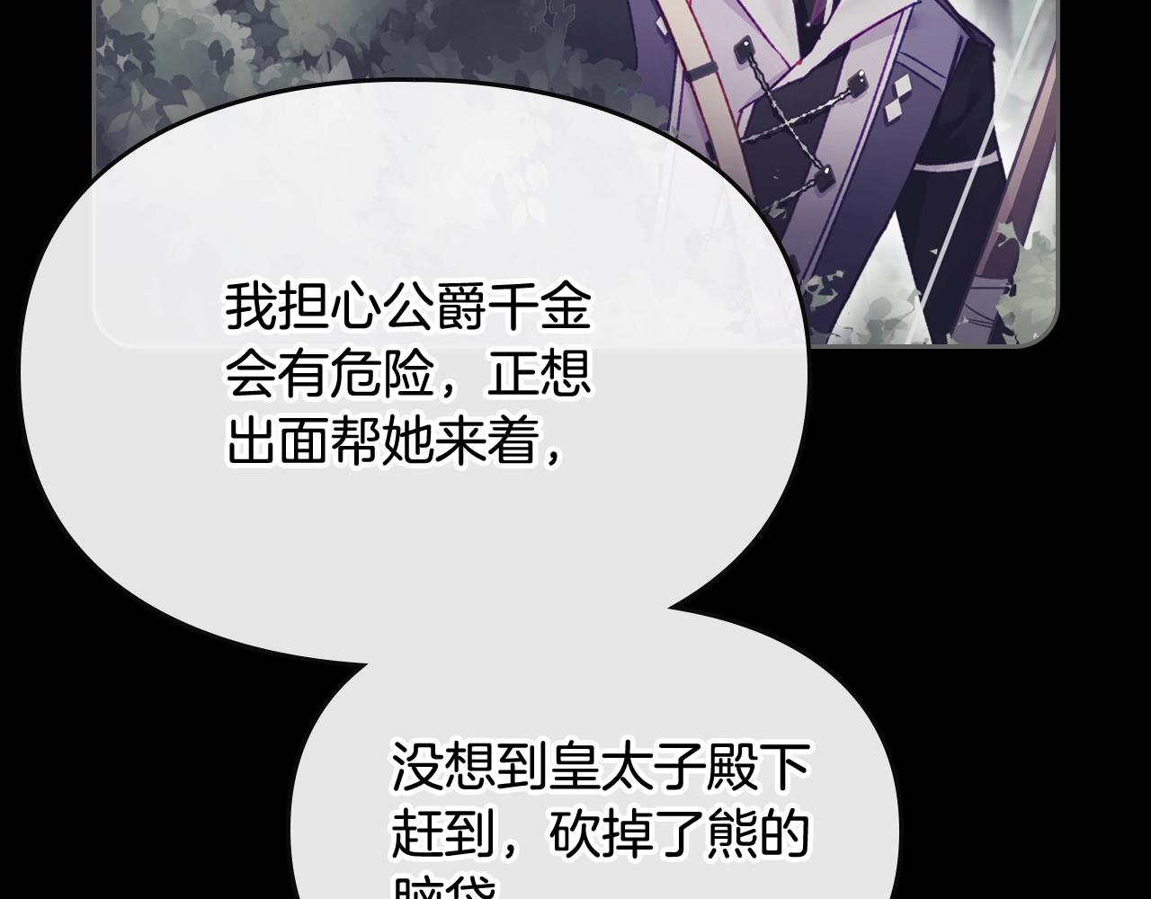 第84话 头号坏人23