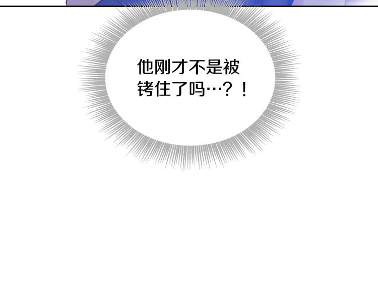 第24话 你被我买下了！109