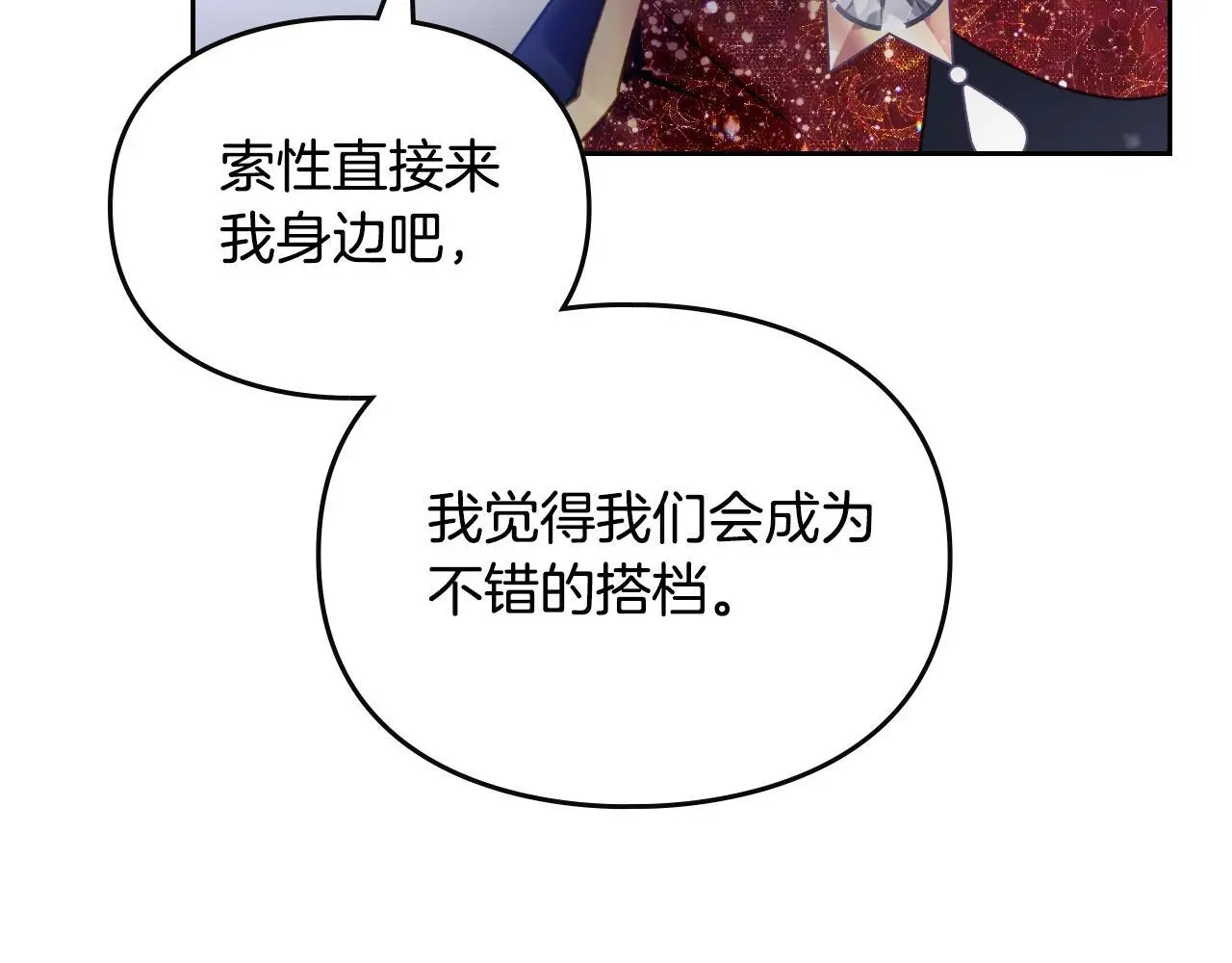 第132话 是爱吗？120