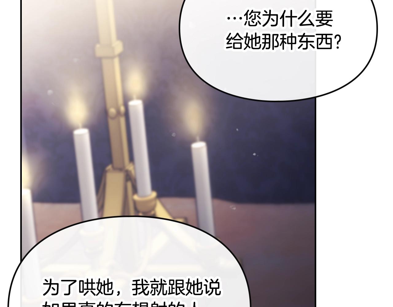 第74话 冷血的是谁？138
