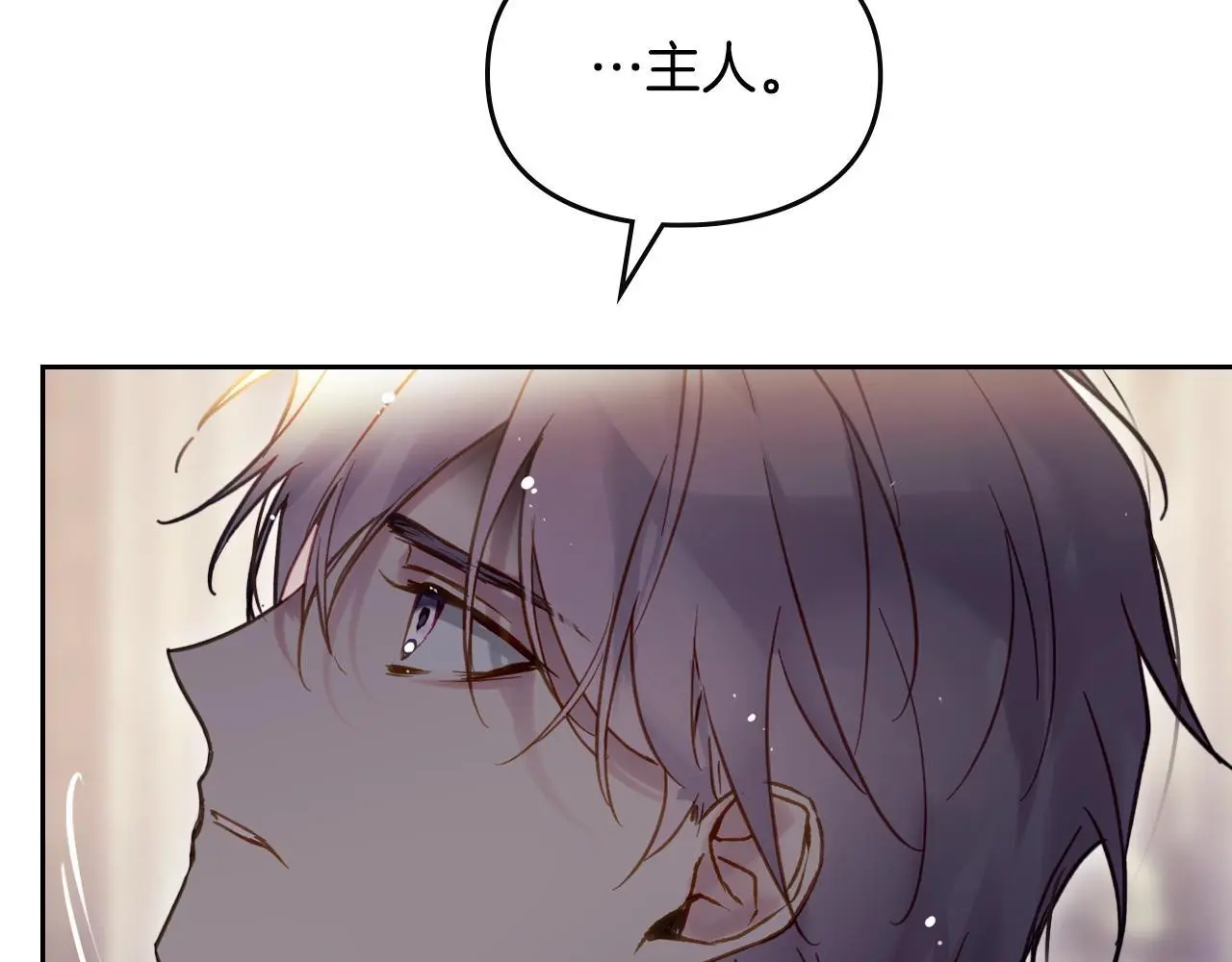 第四季第1话 你去哪儿了？83