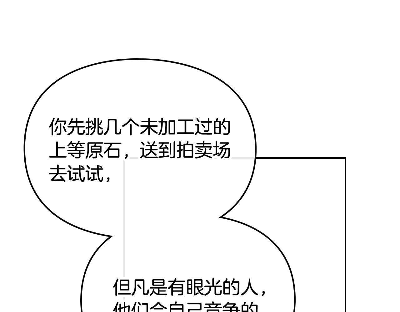 第11话 生财之道112
