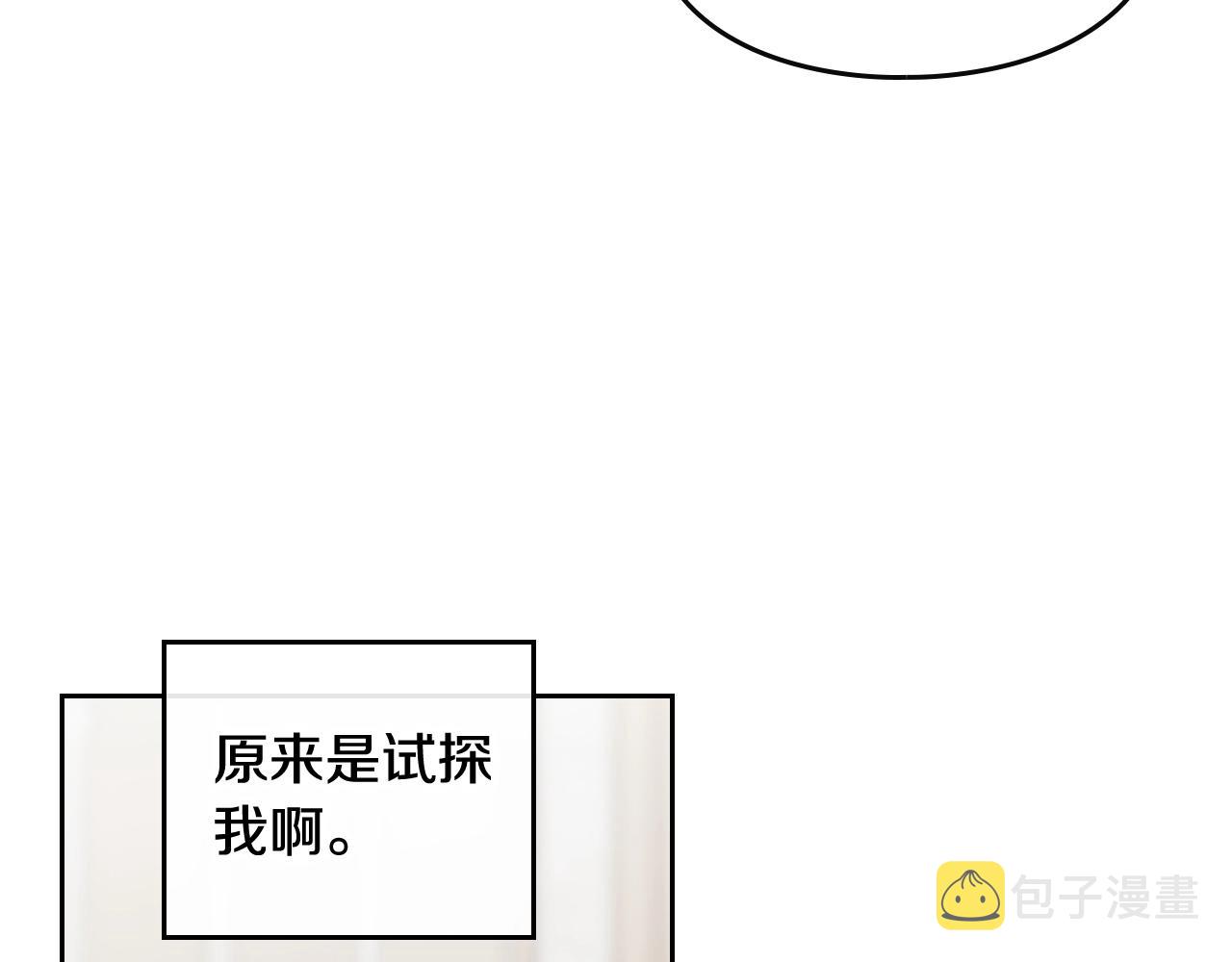 第84话 头号坏人135