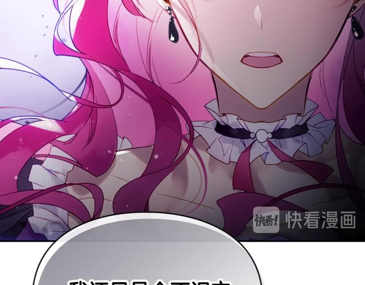 第44话 佩拉的苦楚63