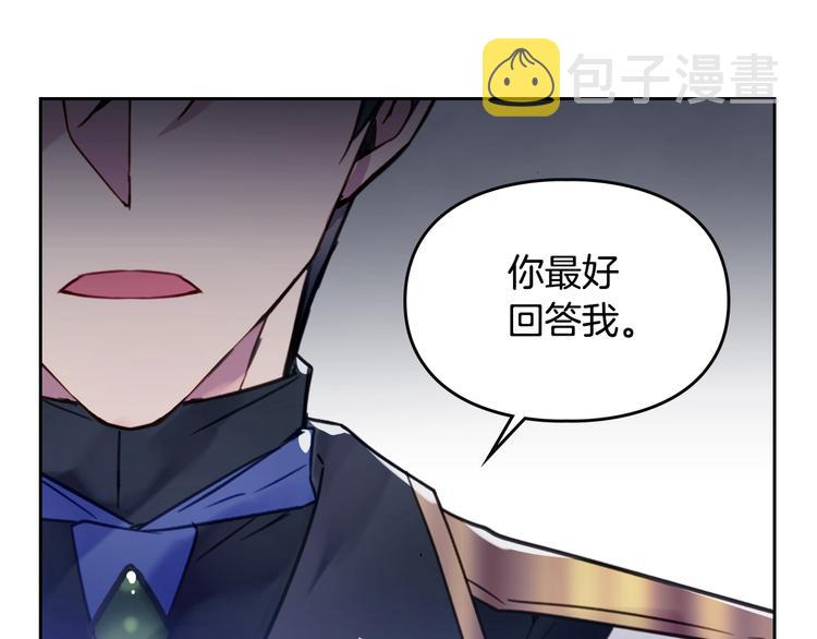 第0话 我不是反派！50