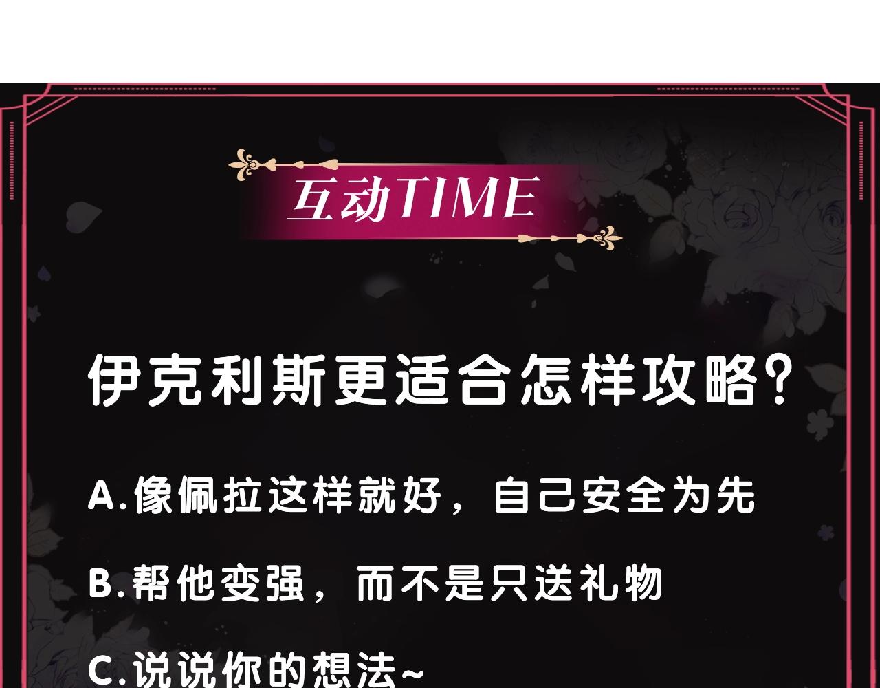 第19话 爱能做到的还有什么？139
