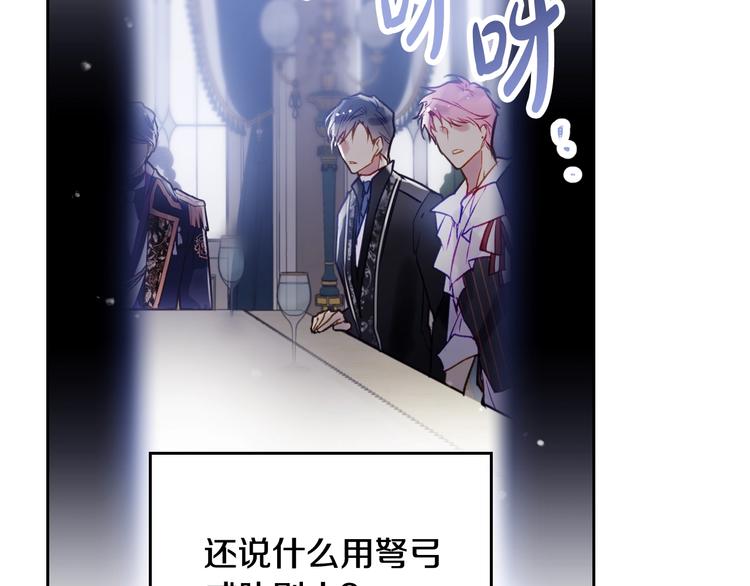 第40话 跟我玩阴的？126