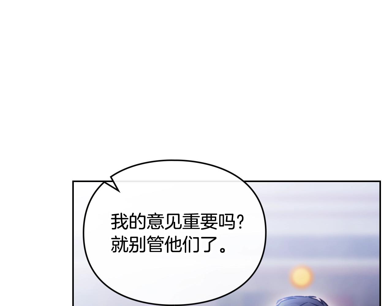 第20话 喝茶不如对线81