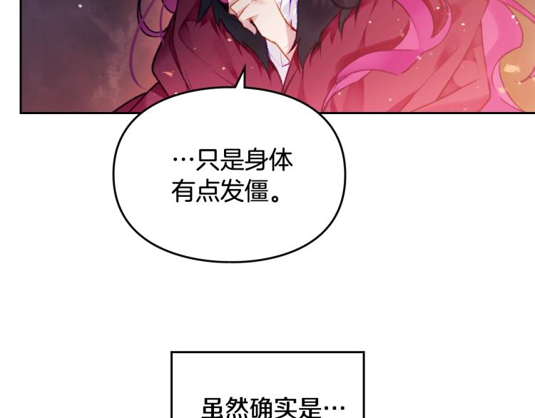 第72话 取暖101