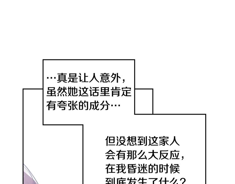 第17话 下跪无用？30