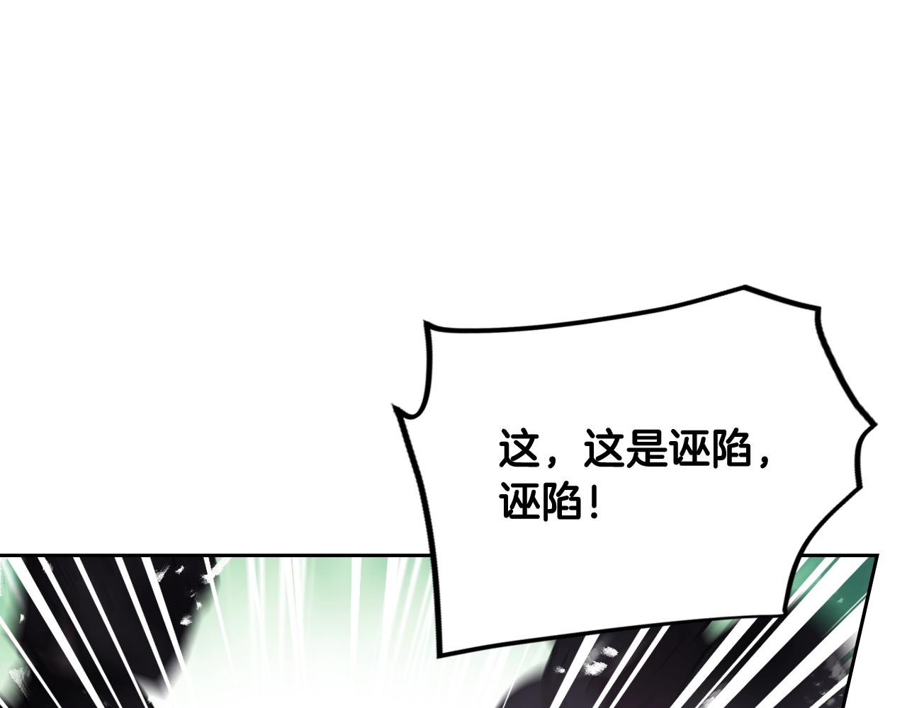 第84话 头号坏人66