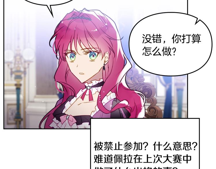 第40话 跟我玩阴的？37