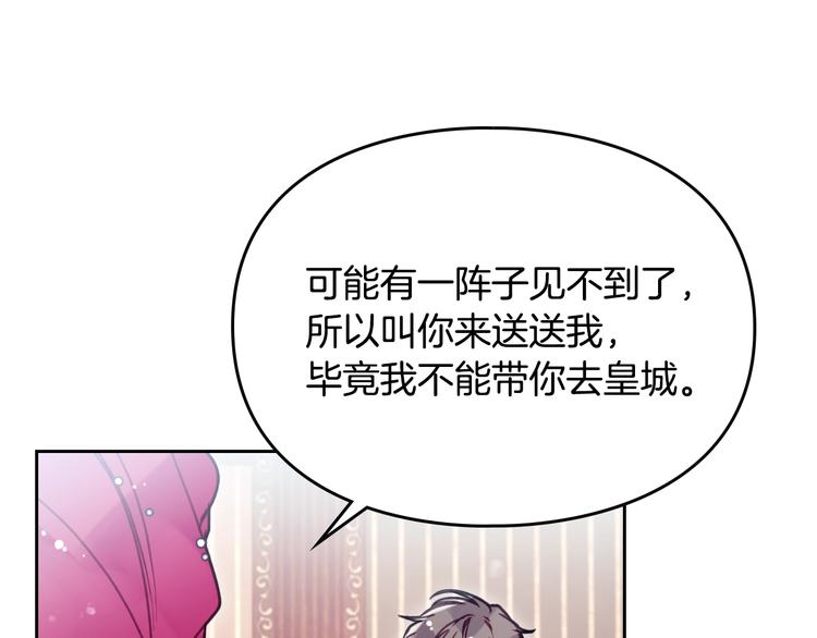 第55话 唯一的主人25