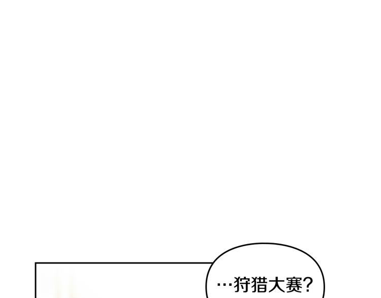 第40话 跟我玩阴的？8