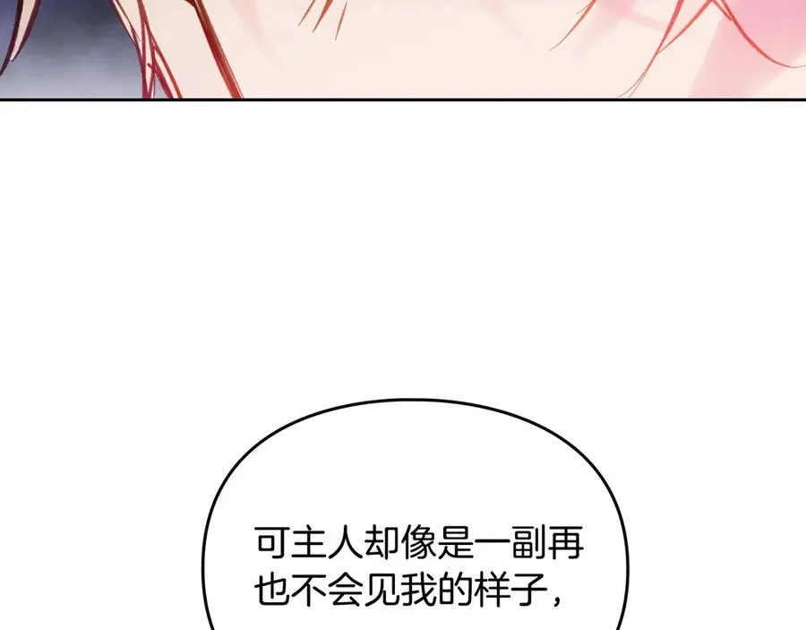 第144话 罪魁祸首74