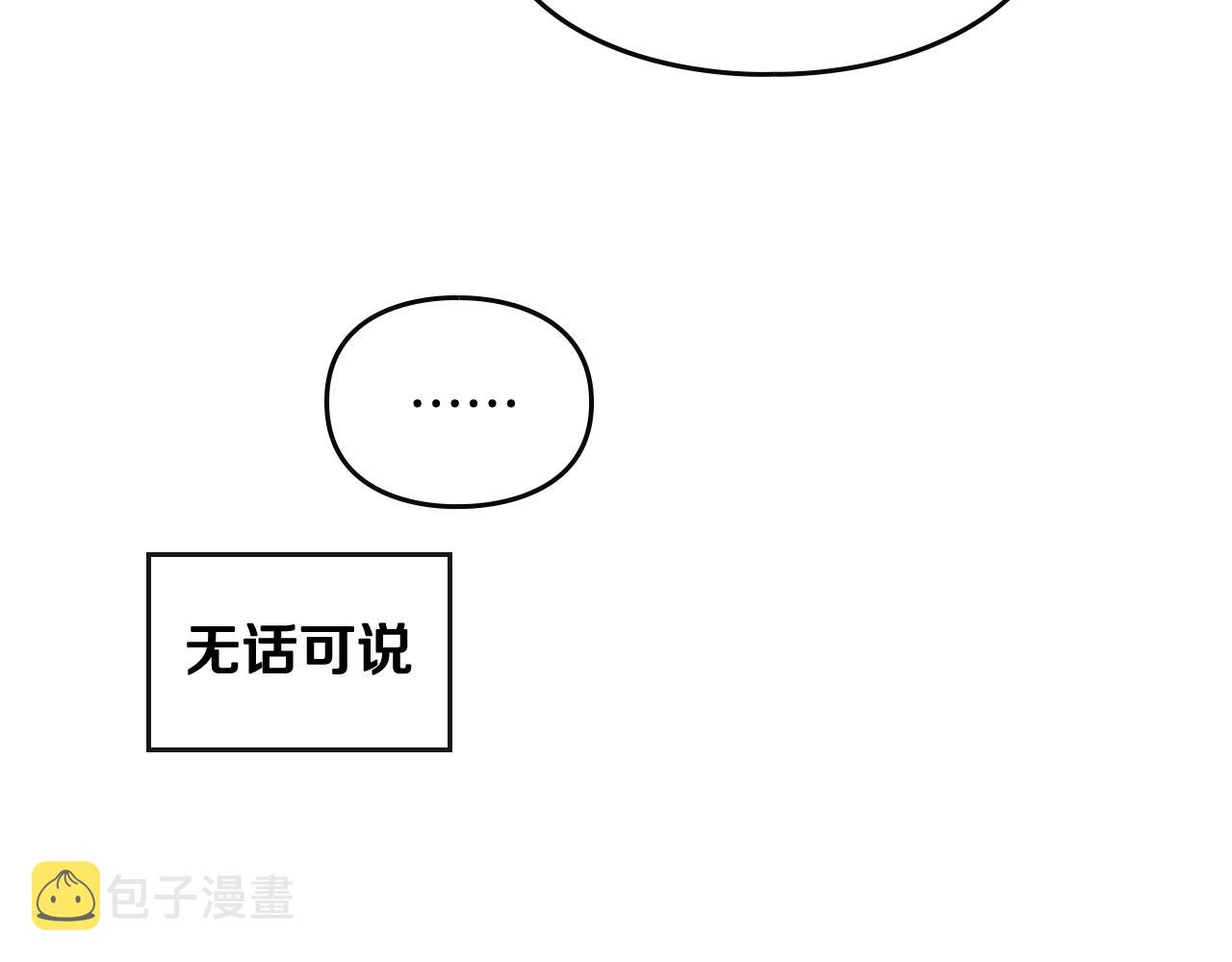 第14话 唯一的前女友109
