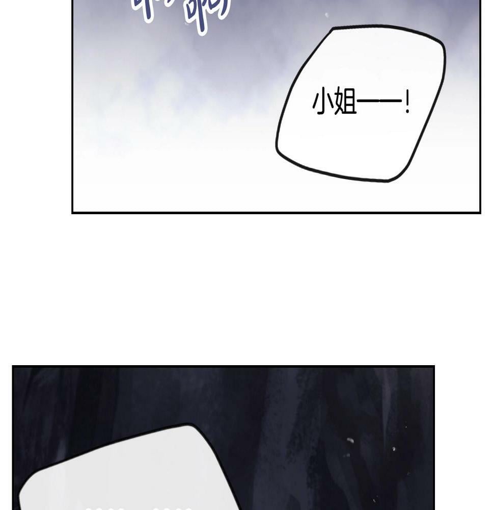 第30话 被篡改的过去83