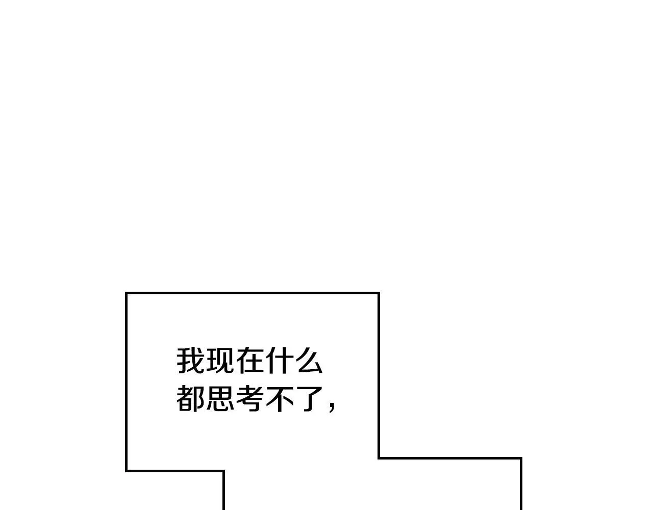第133话 没那么坚强36