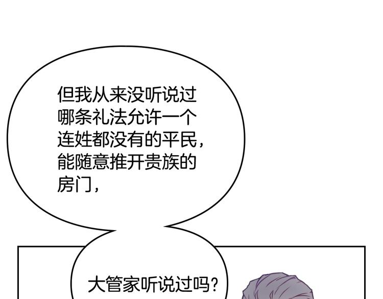 第9话 我可不是软柿子26