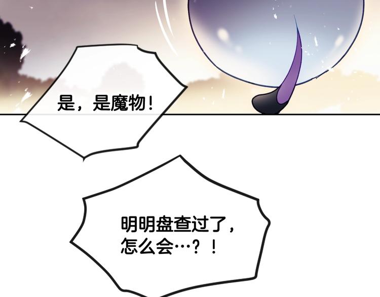 第59话 魔物来袭40