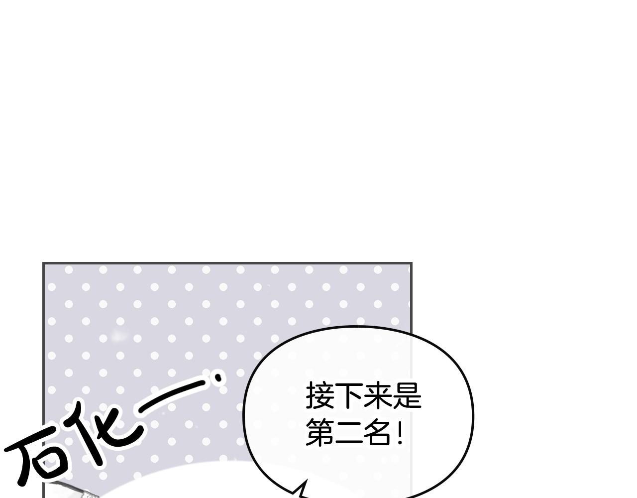 第5话 精彩的排名56