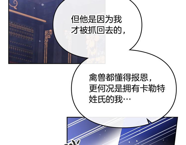第26话 贴身护卫45