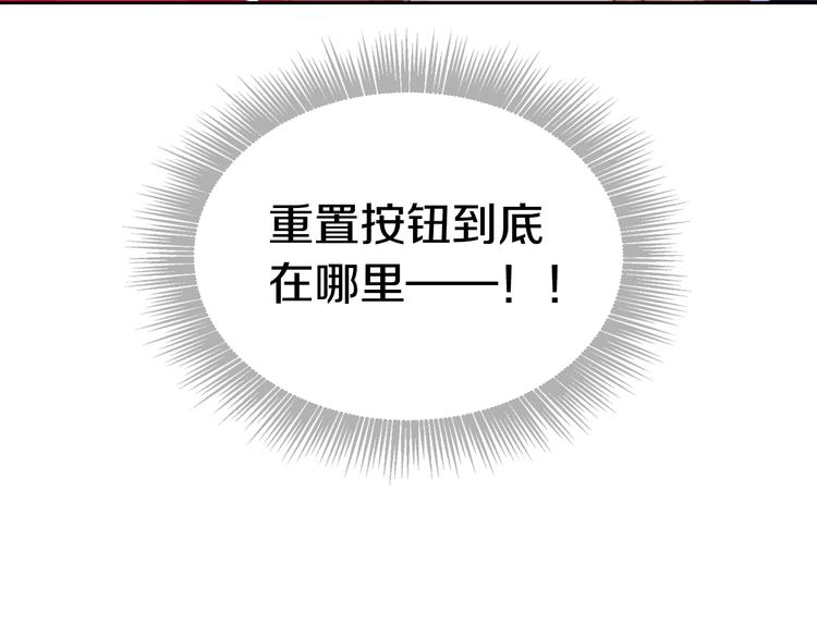 第14话 死一次试试102