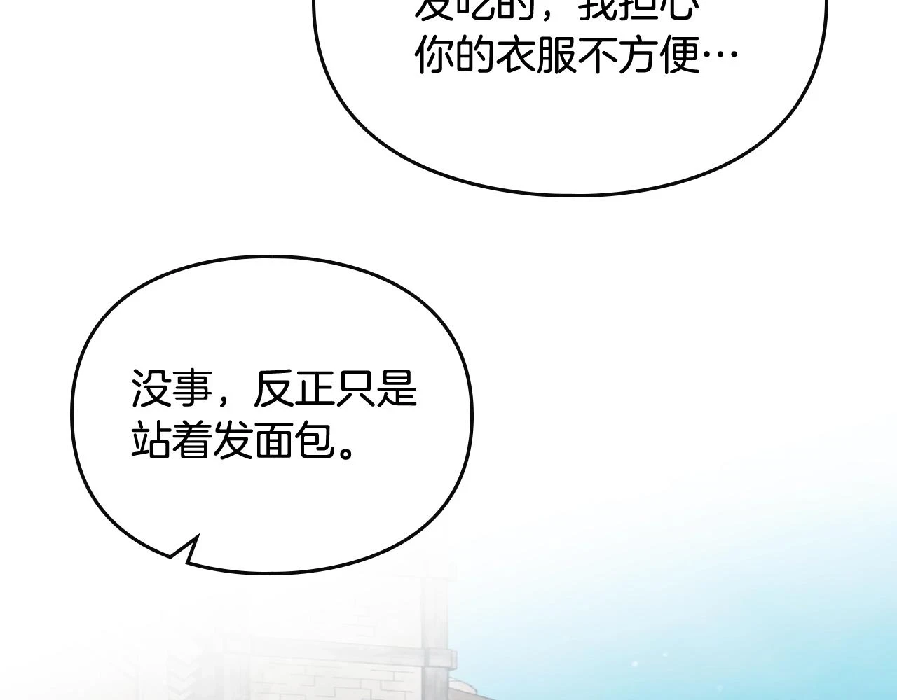 第27话 带娃危机35