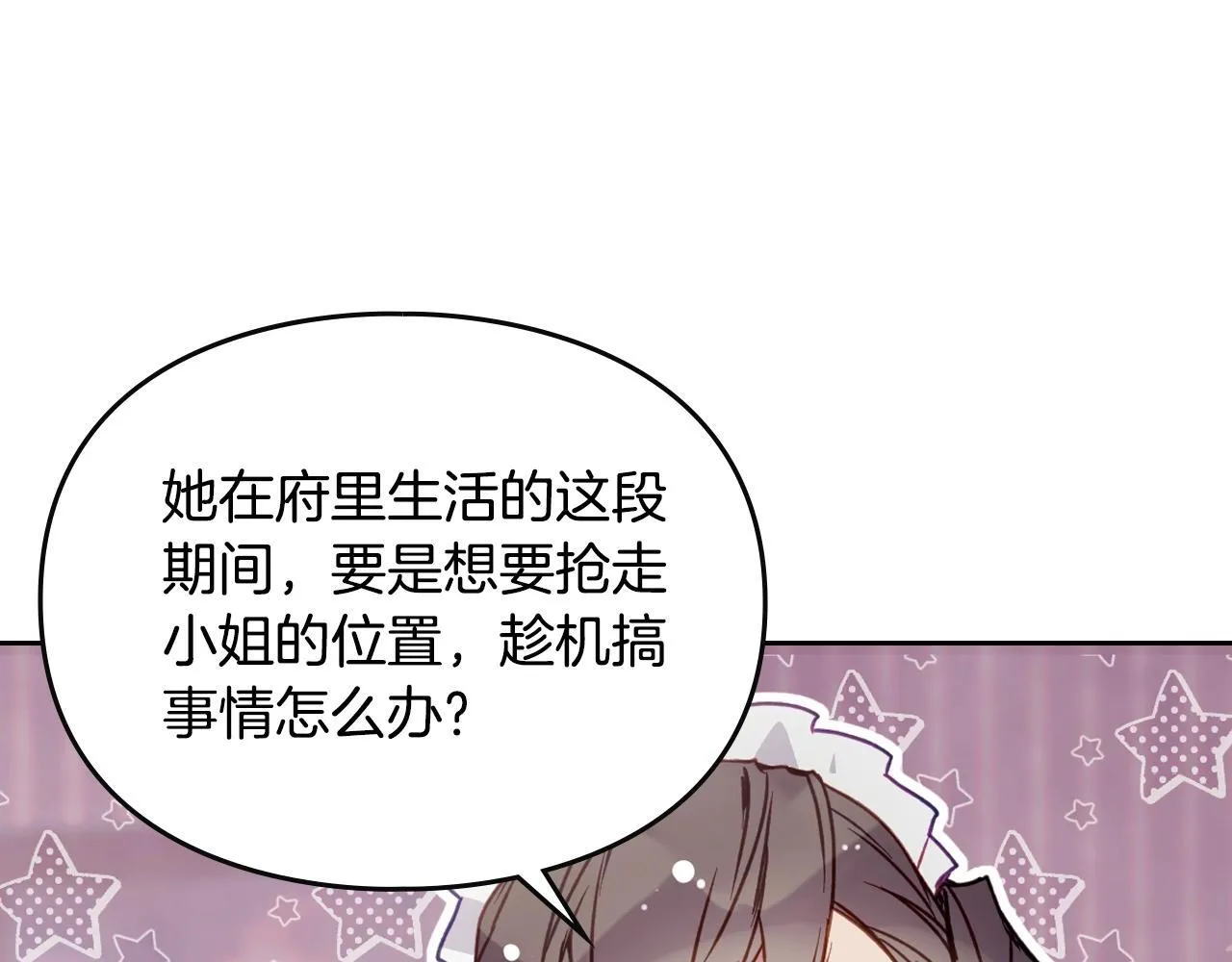 第139话 小姐的认可110