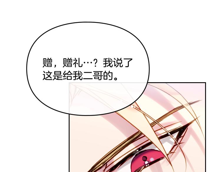 第64话 送礼=喜欢，懂？????124