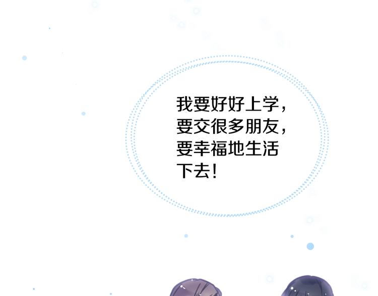 第1话 反派变主角51