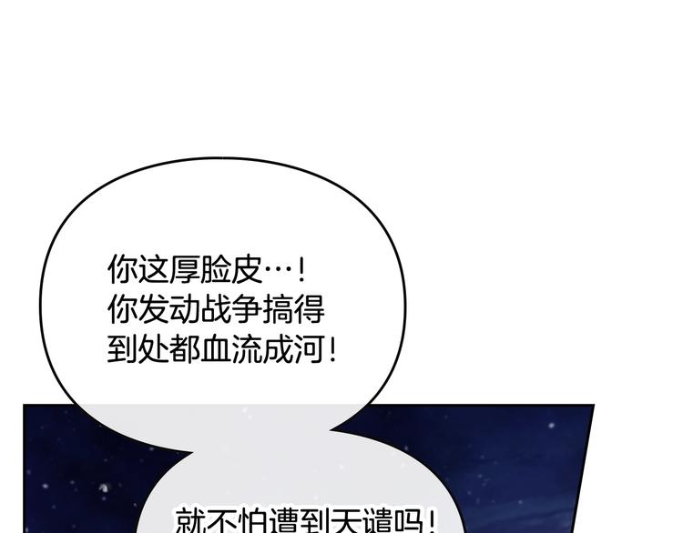 第59话 魔物来袭103