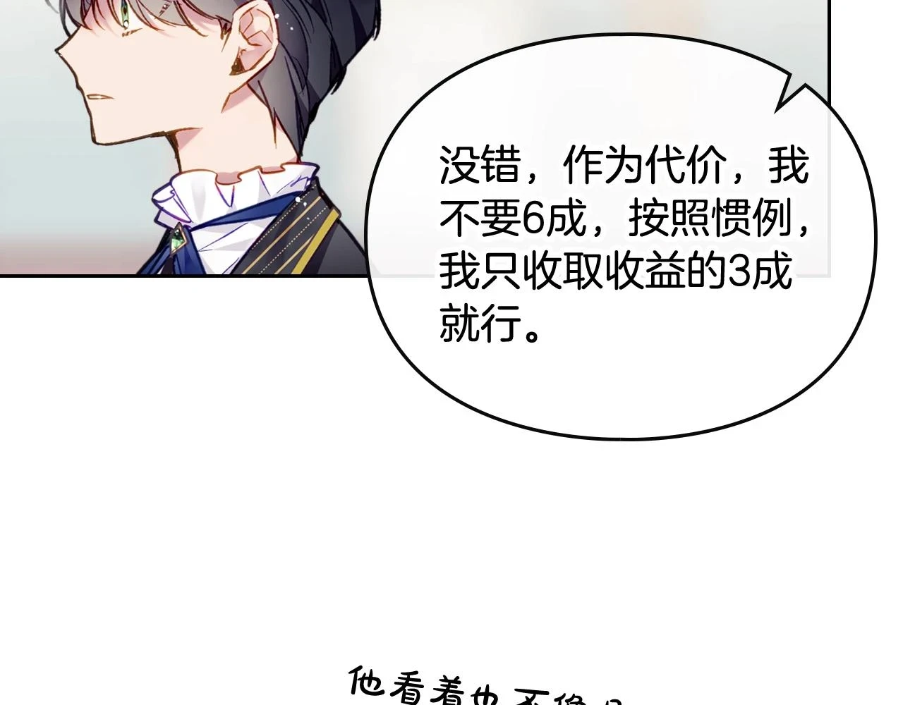 第24话 可以和我多见面吗？145