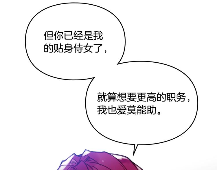 第31话 想做我的心腹？47