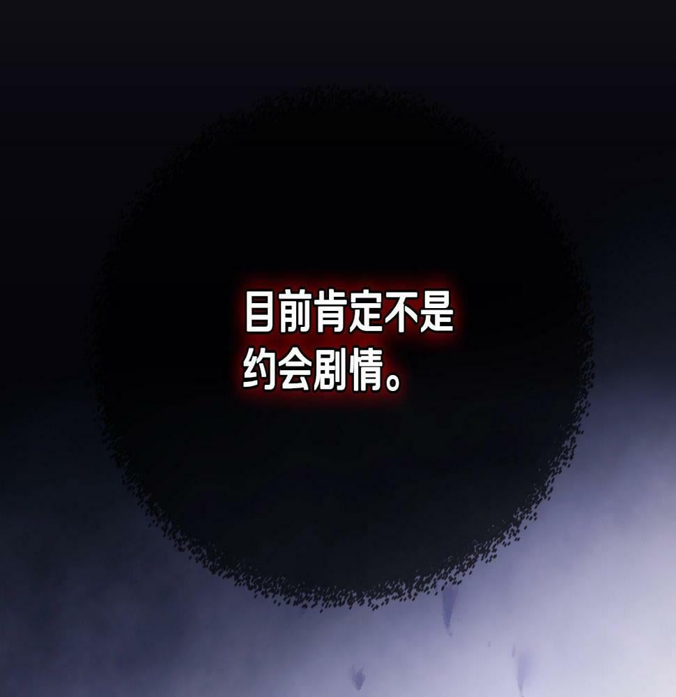 第29话 什么是真的？30