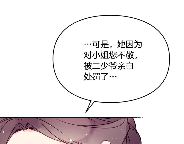 第9话 我可不是软柿子88