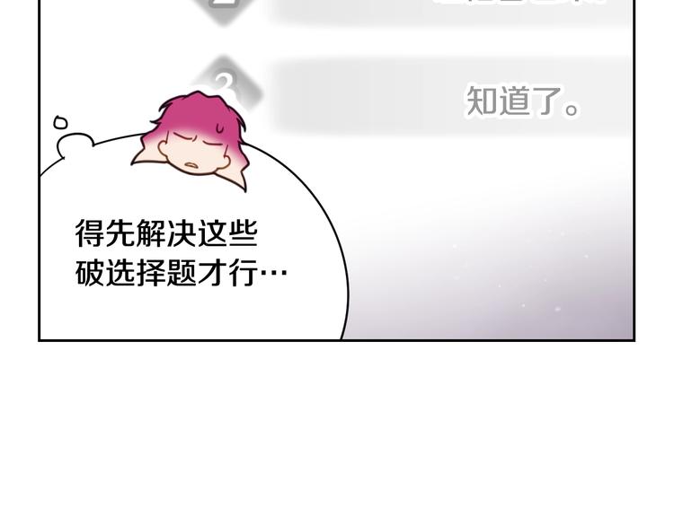 第6话 完成隐藏任务？7