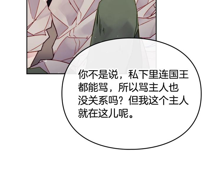 第46话 杀意71