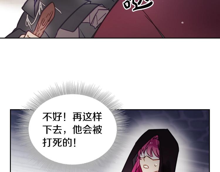 第24话 你被我买下了！7