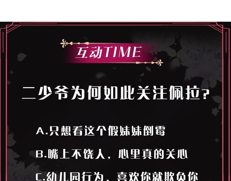 第3话 虚伪的哥哥110
