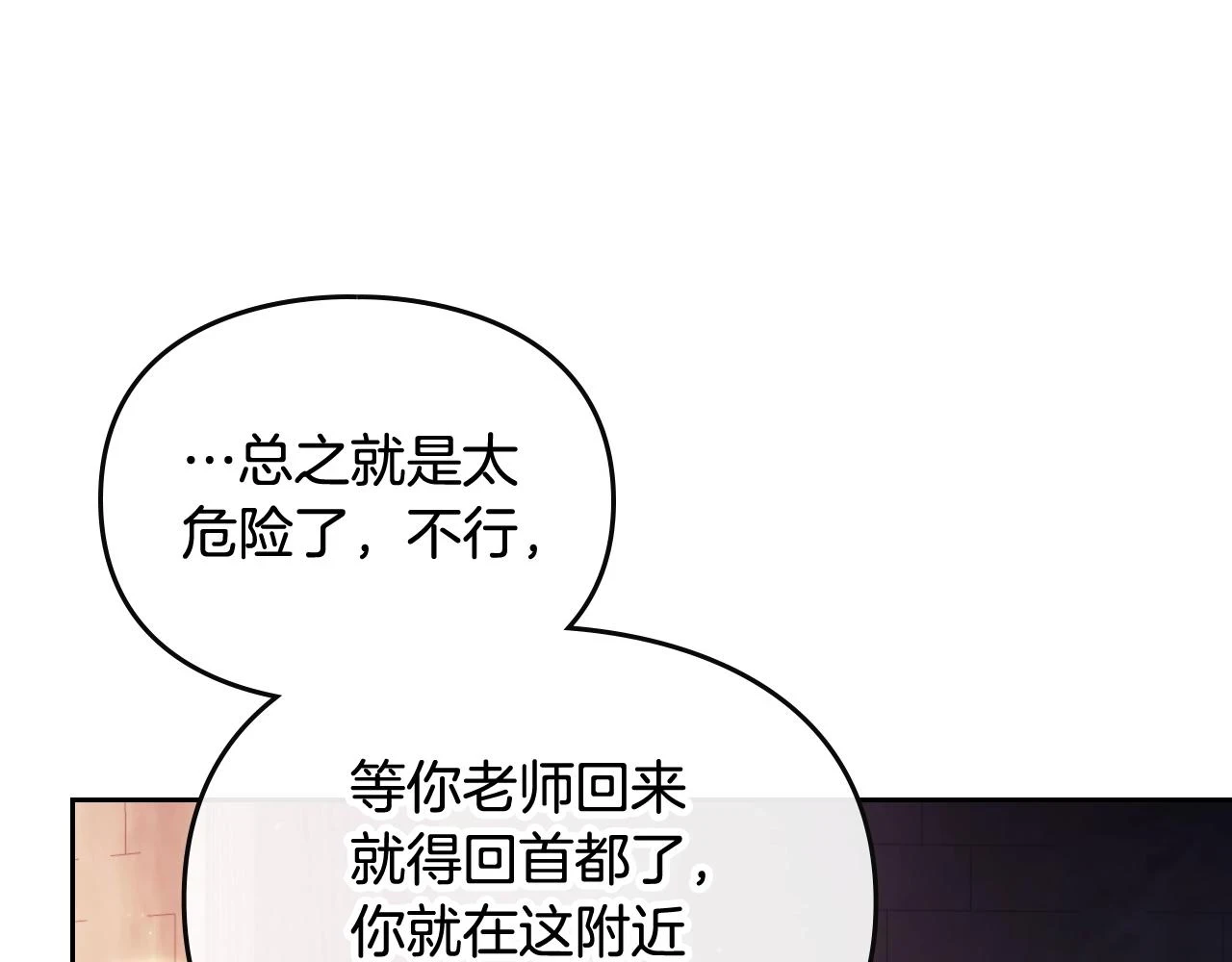 第27话 带娃危机110
