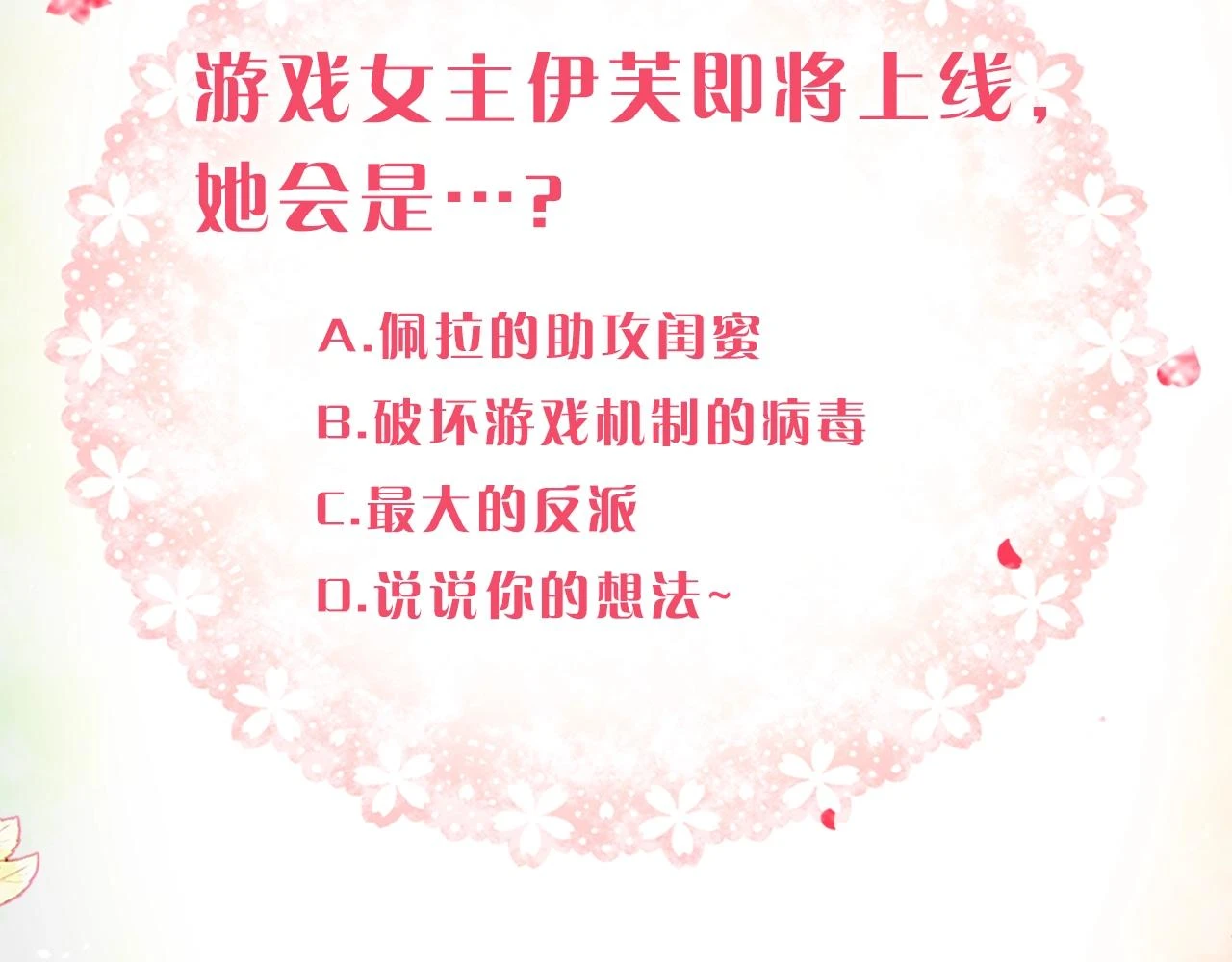 第25话 误会大了！134