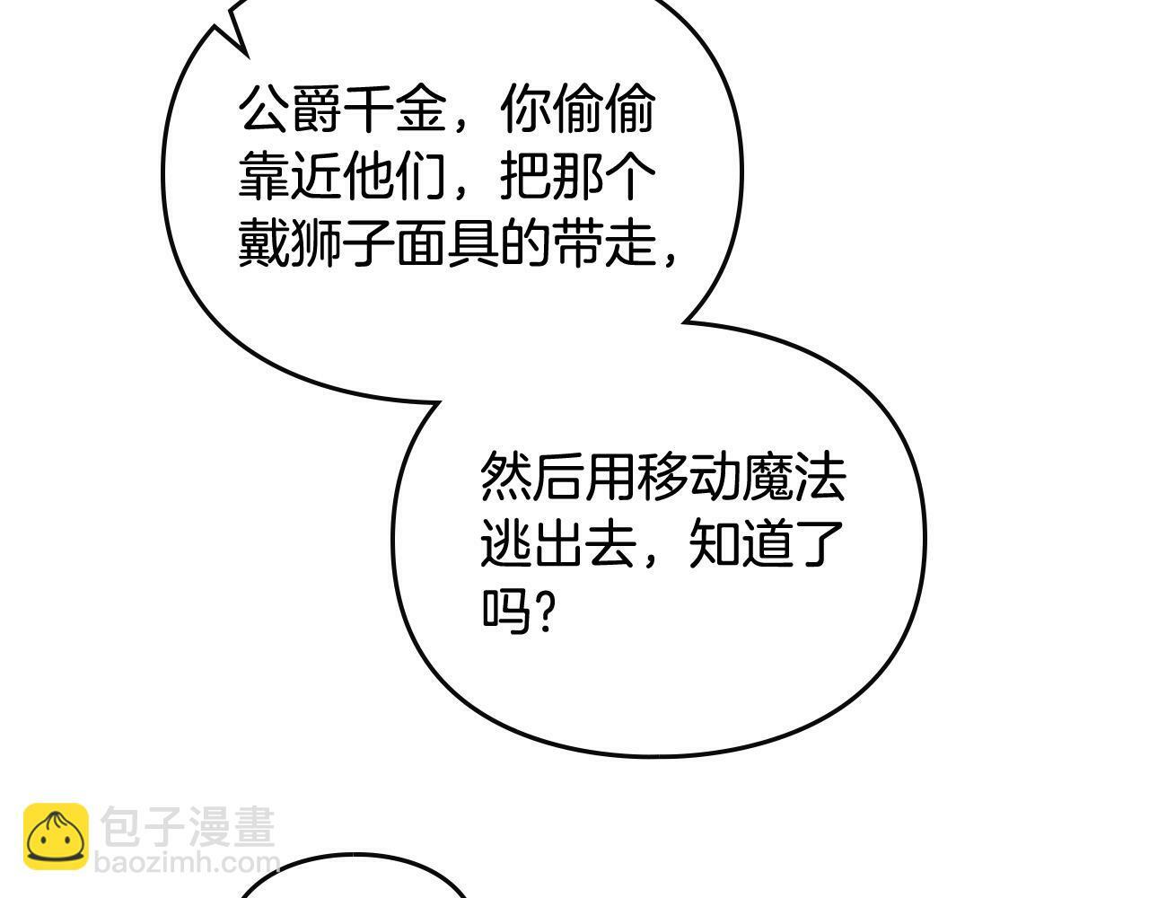第33话 兵分三路91